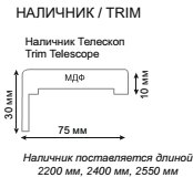 Наличник экошпон.png Наличник экошпон.png